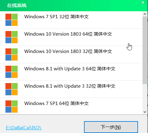 大白菜装机教程win7系统安装步骤