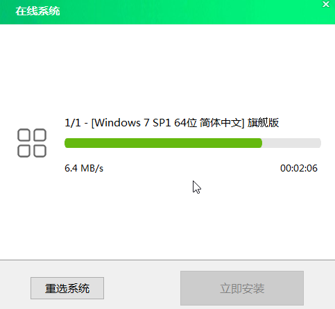 大白菜装机教程win7系统安装步骤