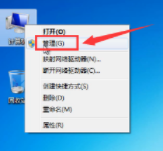 win7系统下怎么进行磁盘分区