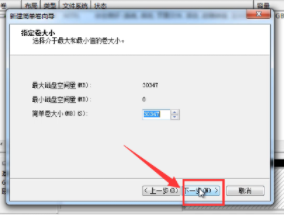 win7系统下怎么进行磁盘分区
