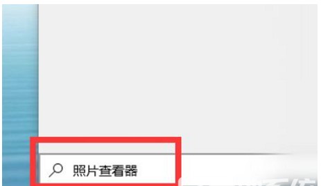windows10图片查看器在哪里打开