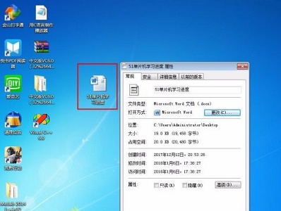 win7系统word文档图标显示错误怎么办