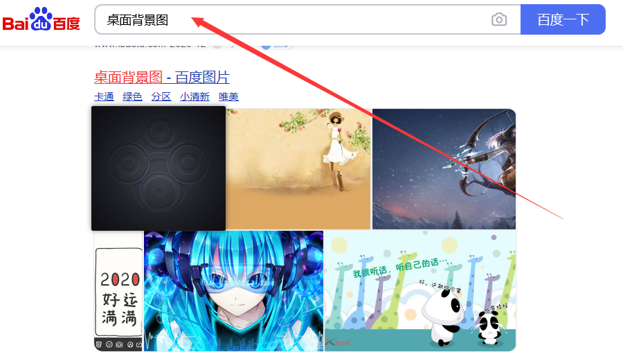 如何修改win7系统背景桌面
