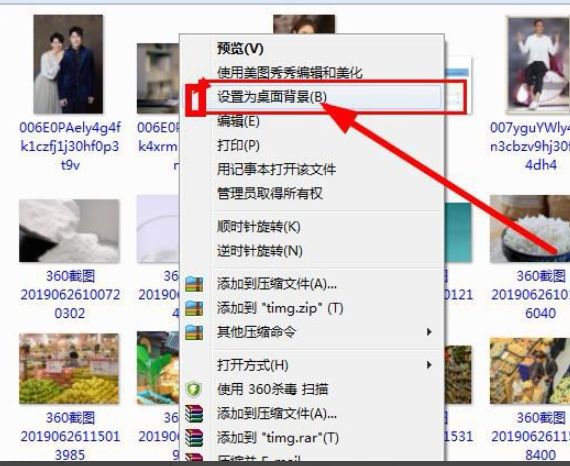 如何修改win7系统背景桌面