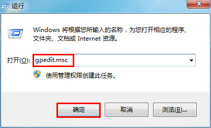 win7如何打开组策略编辑器方法