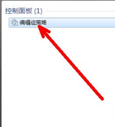 win7如何打开组策略编辑器方法