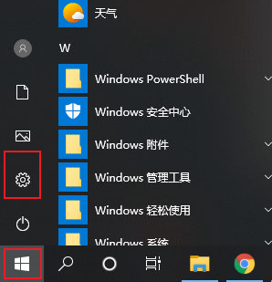 Win10防火墙白名单怎么设置?Win10加上防火墙白名单