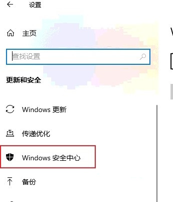 Win10防火墙白名单怎么设置?Win10加上防火墙白名单