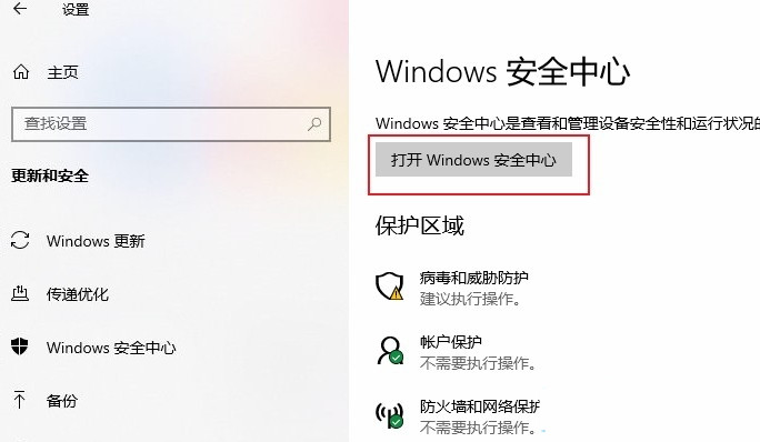 Win10防火墙白名单怎么设置?Win10加上防火墙白名单