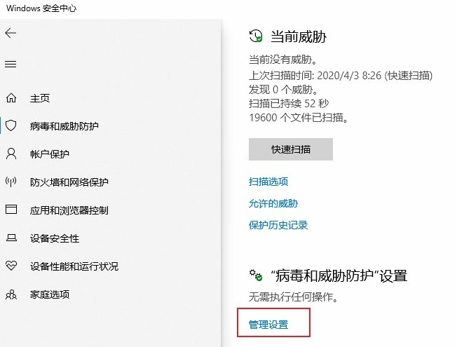 Win10防火墙白名单怎么设置?Win10加上防火墙白名单