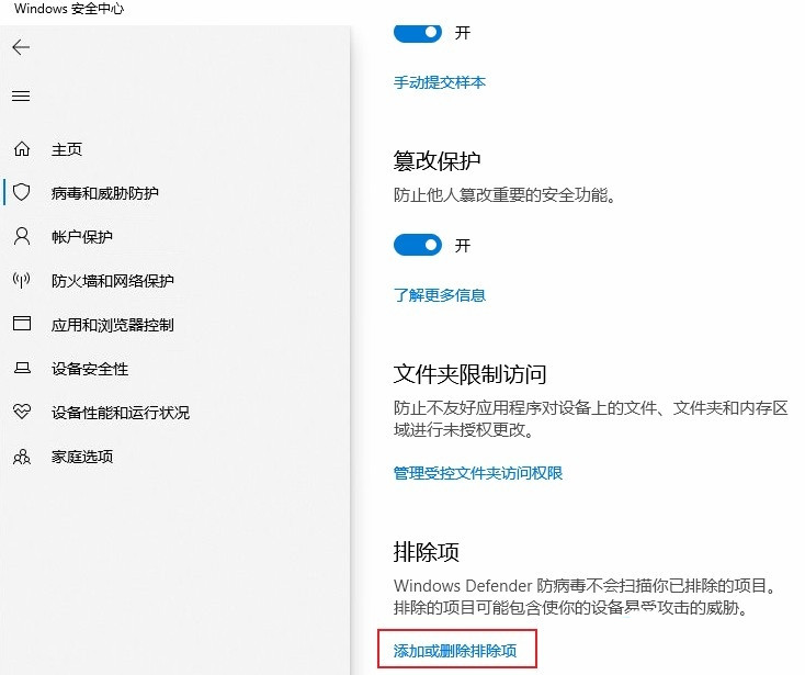 Win10防火墙白名单怎么设置?Win10加上防火墙白名单