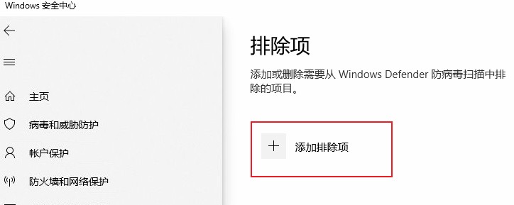 Win10防火墙白名单怎么设置?Win10加上防火墙白名单
