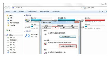 win7磁盘整理碎片怎么操作
