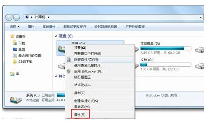 win7磁盘整理碎片怎么操作