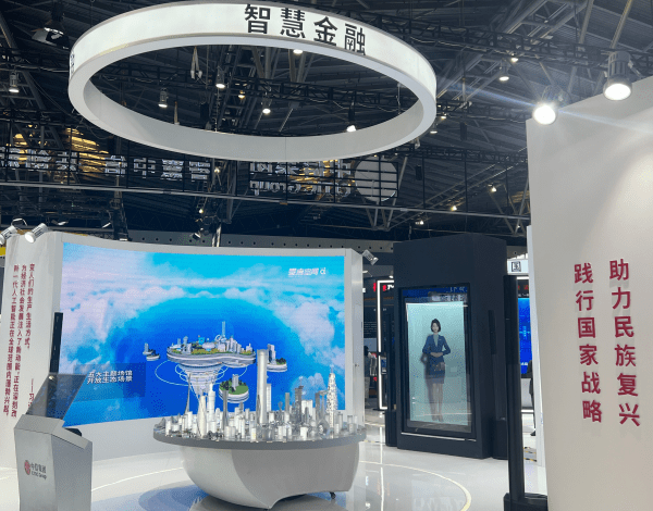2023世界人工智能大会开幕 中信集团旗下百信银行展示数智化创新成果