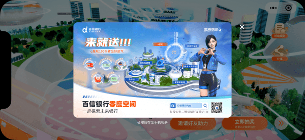 2023世界人工智能大会开幕 中信集团旗下百信银行展示数智化创新成果