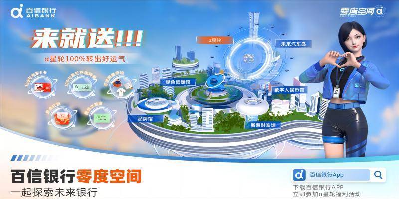 2023世界人工智能大会开幕 中信集团旗下百信银行展示数智化创新成果