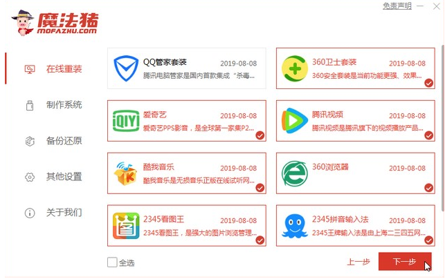 win7家庭高级版下载与安装教程