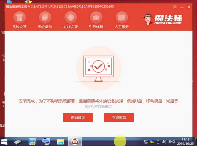 win7家庭高级版下载与安装教程