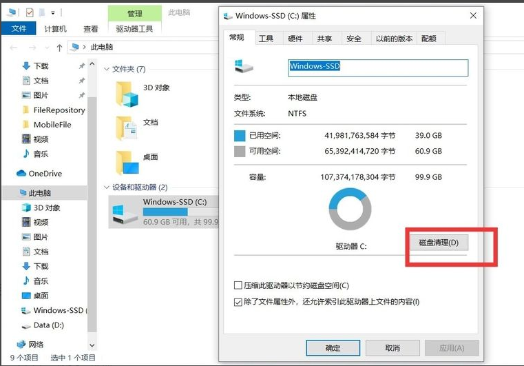 windows10优化设置教程是什么的介绍