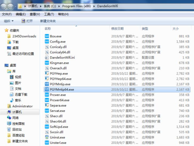 win7永久关闭广告的具体方法