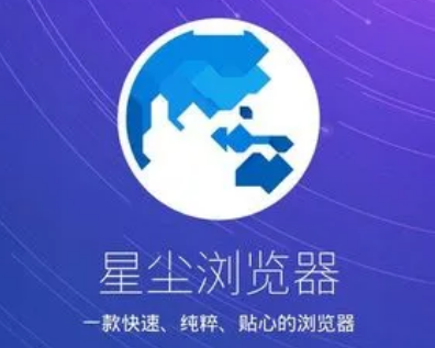 星尘浏览器怎么关闭安全警告