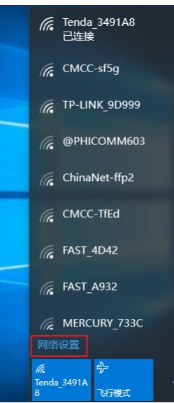 详细的教你win10怎么查看wifi密码