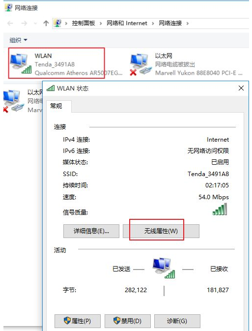 详细的教你win10怎么查看wifi密码