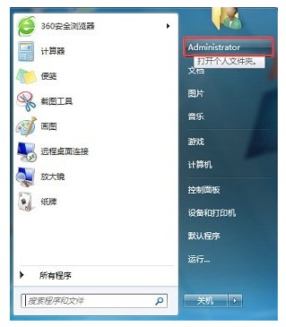windows7如何更改默认储存位置windows7更改默认储存位置操作流程