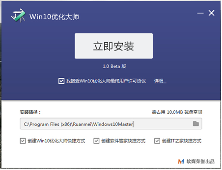 win10优化大师的使用教程
