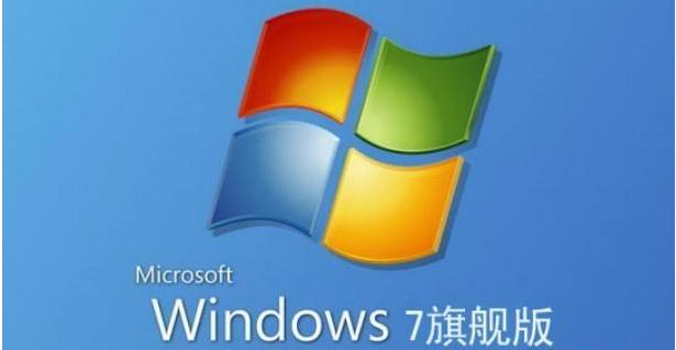 详解win7哪个版本最流畅好用