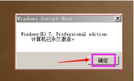 怎么激活windows7的详细教程