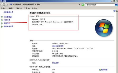 怎么激活windows7的详细教程