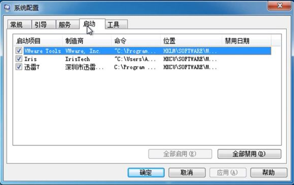 教你win7开机启动项设置方法