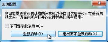 教你win7开机启动项设置方法