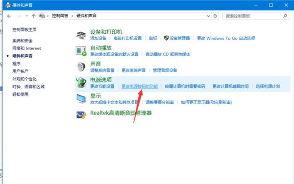 Win10如何避免电源键直接关机？