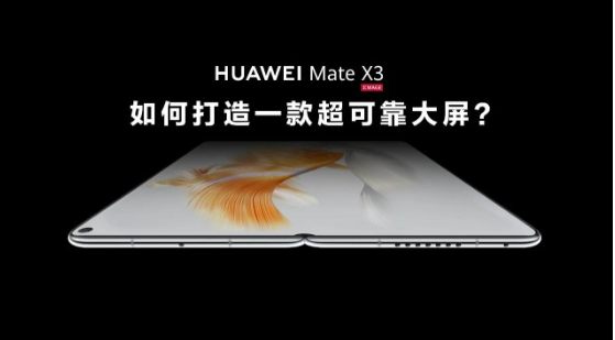 华为举办2023创新与知识产权论坛 推出五大创新代表技术