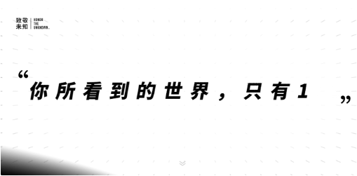 AR初创公司“致敬未知”完成1000万美元天使轮融资，阿里巴巴领投