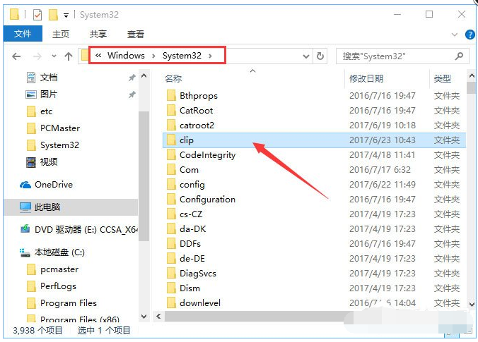 win10电脑复制粘贴不能用怎么办