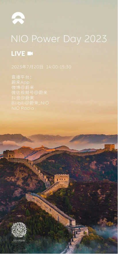 蔚来汽车宣布举行NIO Power Day 2023直播活动，展现能源布局与技术
