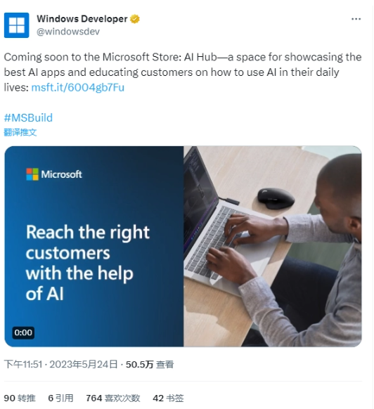 微软 Build 大会后推出新功能,Microsoft Store AI Hub正式上线