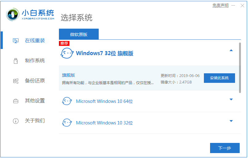 win7原版iso下载