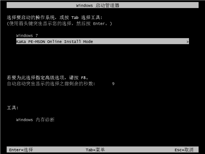 详解win7怎么升级到win10系统