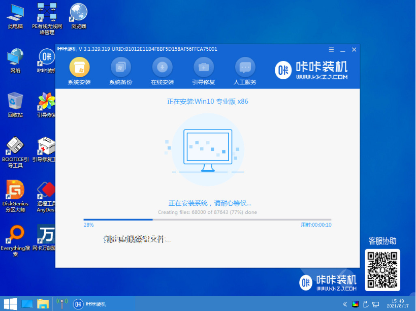 详解win7怎么升级到win10系统