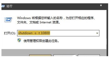 windows7定时开关机设定方法是什么