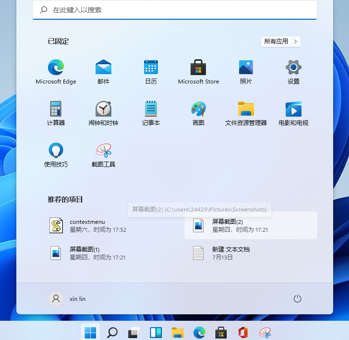 win10与win11系统有什么不同的地方
