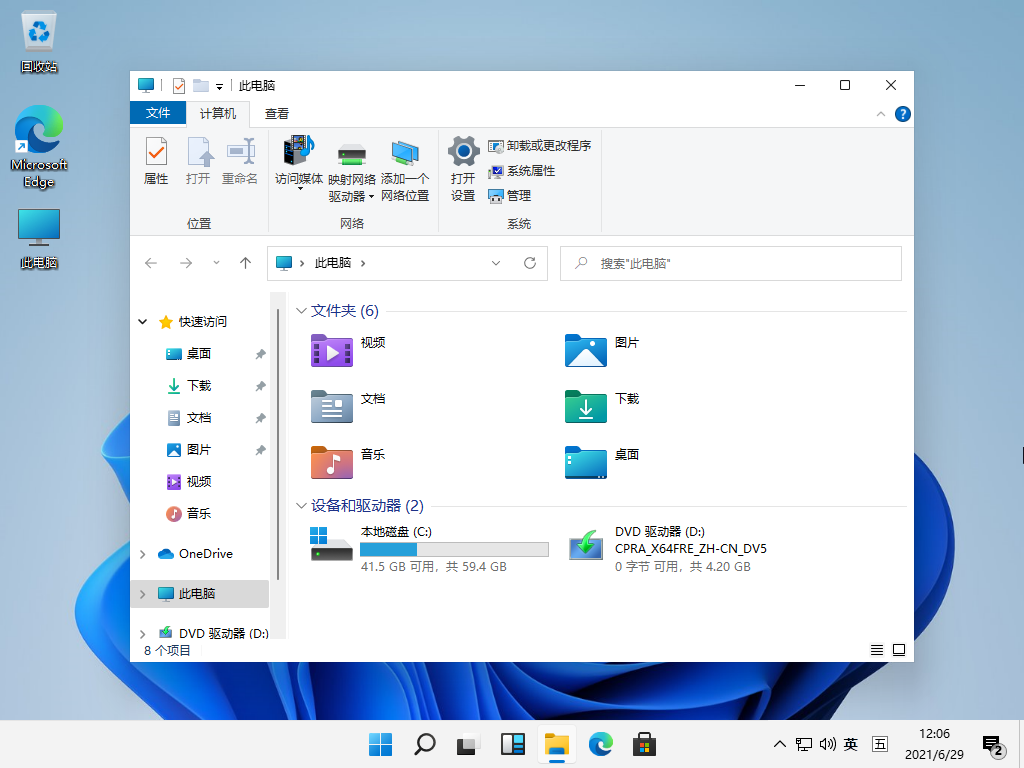 win10与win11系统有什么不同的地方