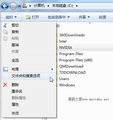 两个步骤教你win7显示隐藏文件夹图文教程