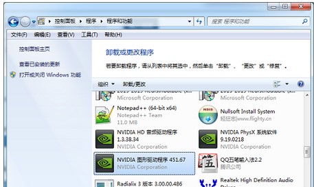 win7nvidia程序安装无法继续该怎么办nvidia程序安装无法继续win7解决方案