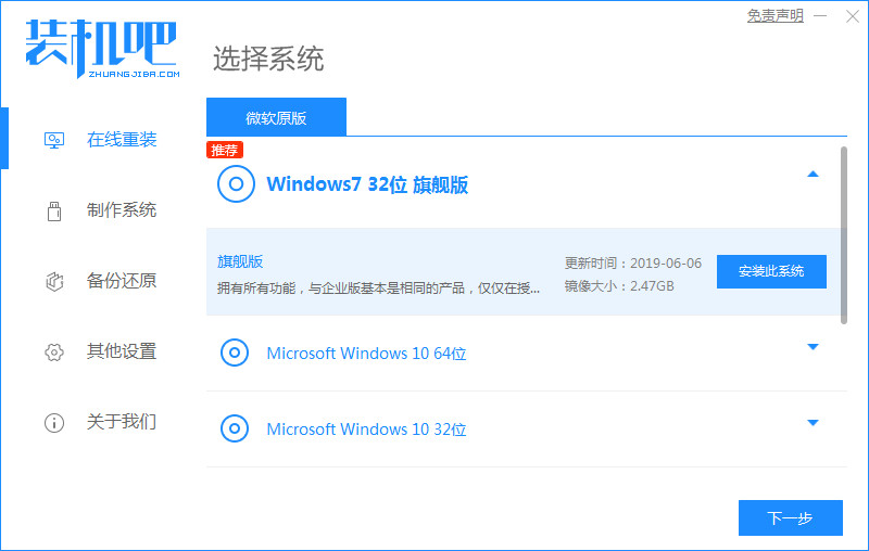 教大家win10退回win7详细步骤教程